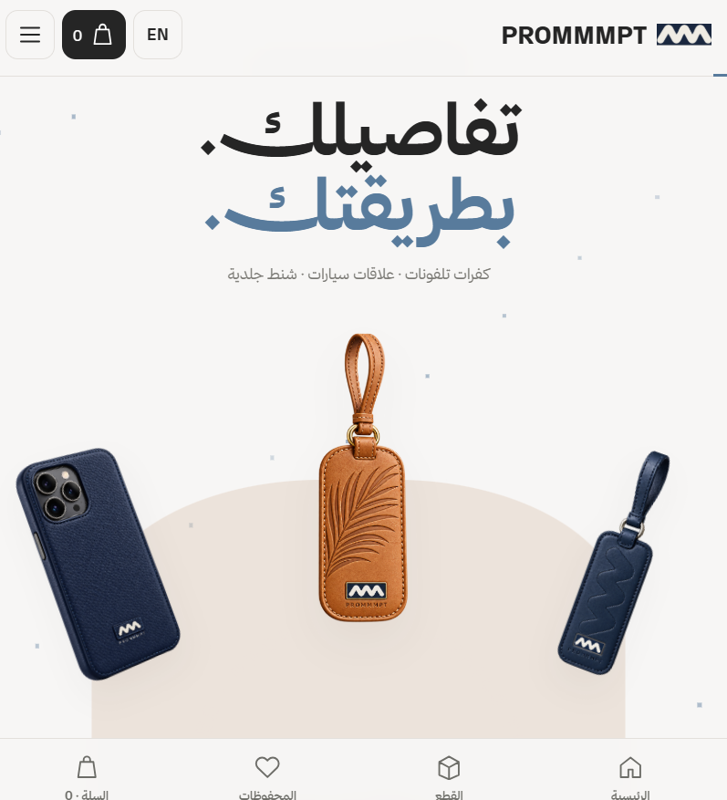 صورة حقيبة من أصول نموذج المتجر